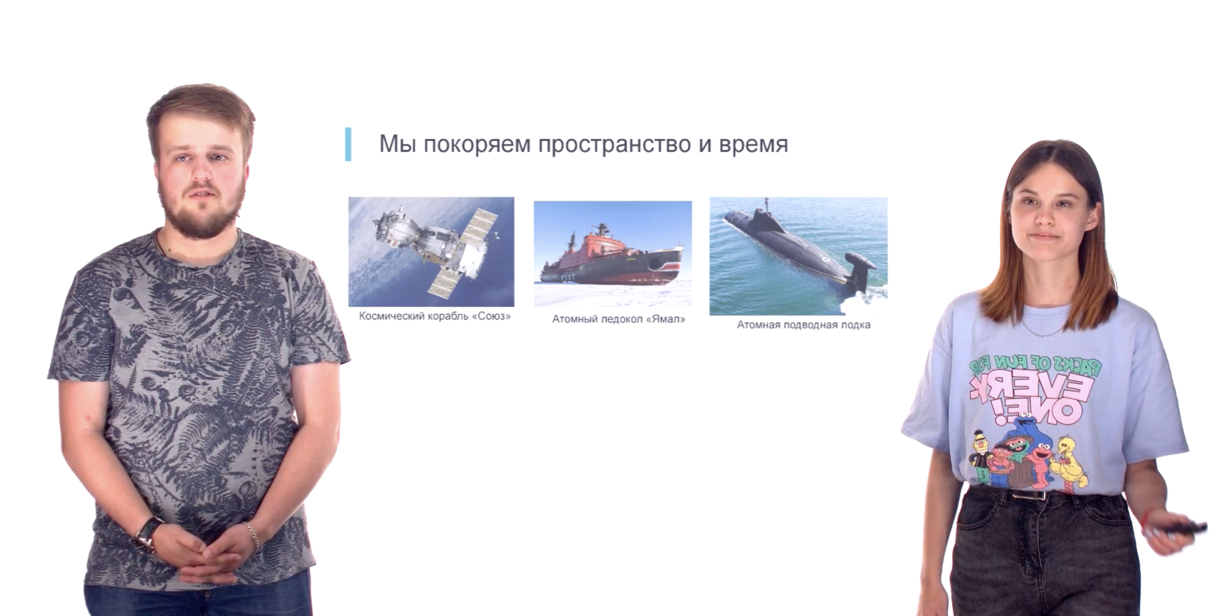 Может ли атом быть мирным?