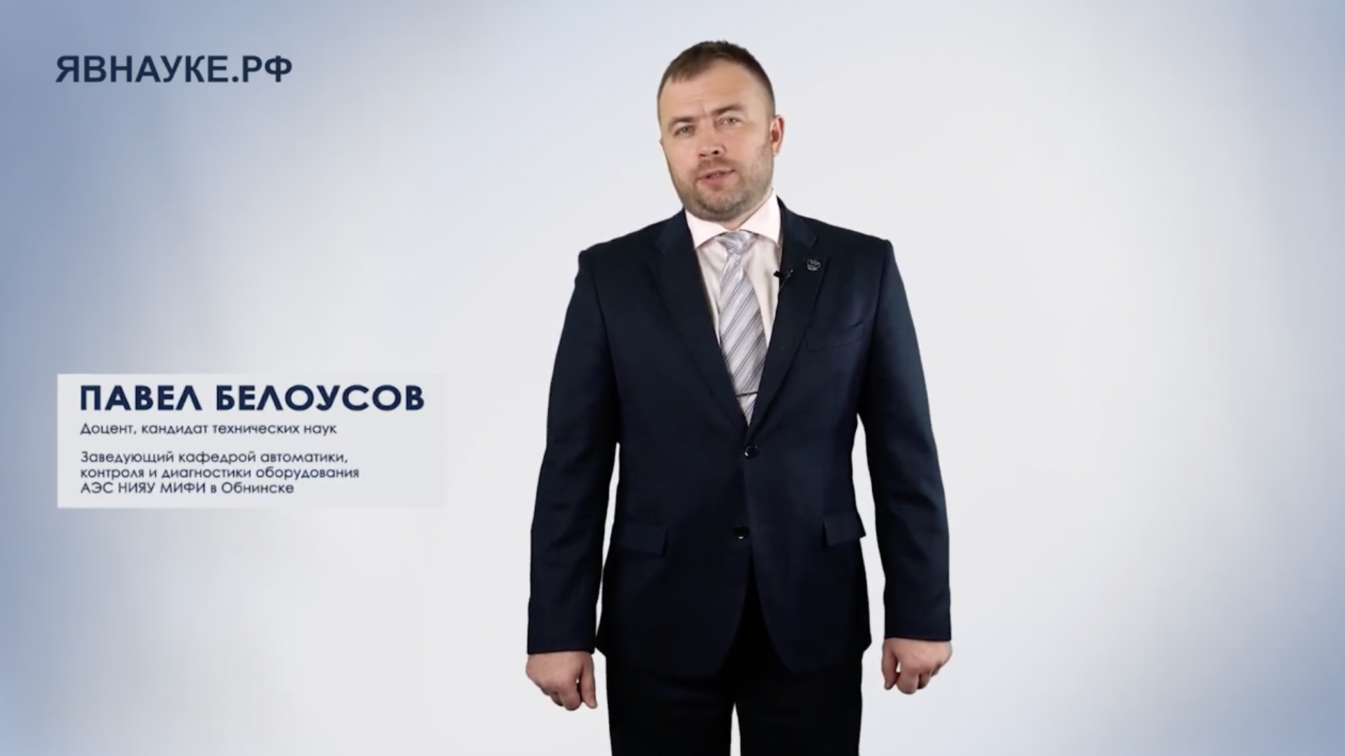 Интервью: явнауке.фр